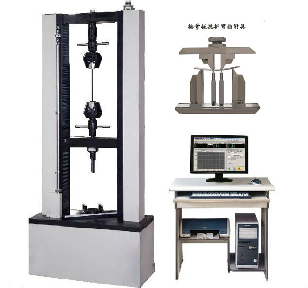 接骨板材料試驗機